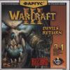 Warcraft 3 Devils Return