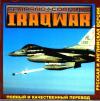 Command & Conquer: Война в Ираке