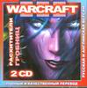 Warcraft III Расхетители гробниц (2сd)