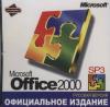 MS Office 2000 + Sp3