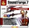 Sound Forge 7