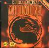 антология Mortal Combat