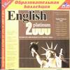 English platinum 2000  курс  английского языка