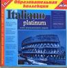 Italiano platinum курс итальянского языка