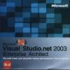 Visual Studio Net 2003