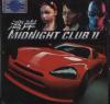 Midnight Club 2 - (2CD) Русская и английская версия (ФАРГУС)